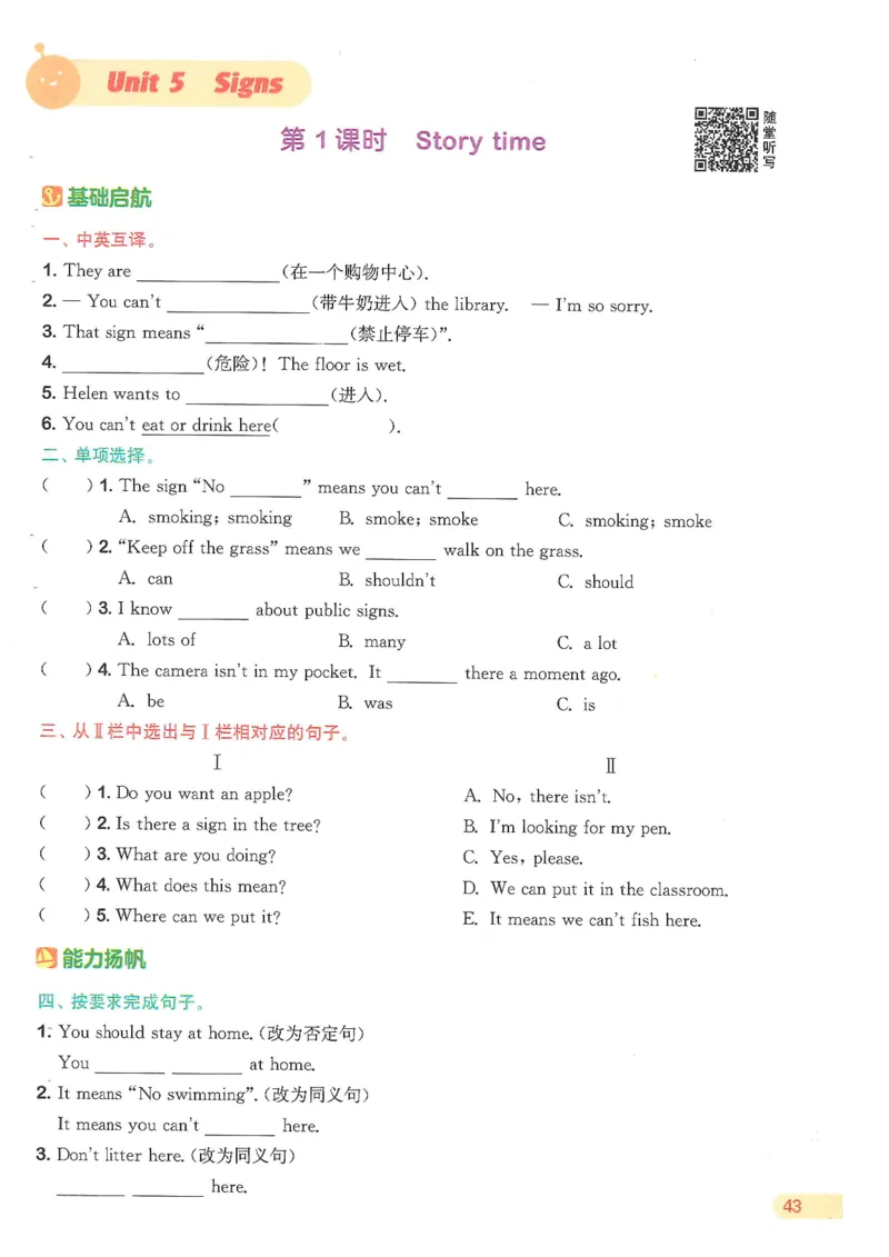 六课时&middot;英_一到六小学晨读晚默晨诵晚读_六年级上册各类资料(小纸条知识点默写单)