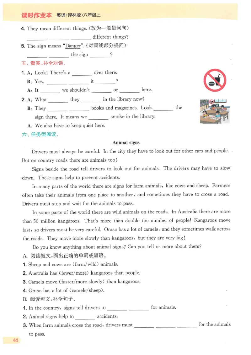 六课时&middot;英_一到六小学晨读晚默晨诵晚读_六年级上册各类资料(小纸条知识点默写单)