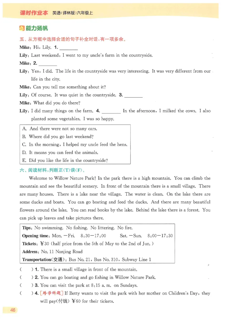 六课时&middot;英_一到六小学晨读晚默晨诵晚读_六年级上册各类资料(小纸条知识点默写单)