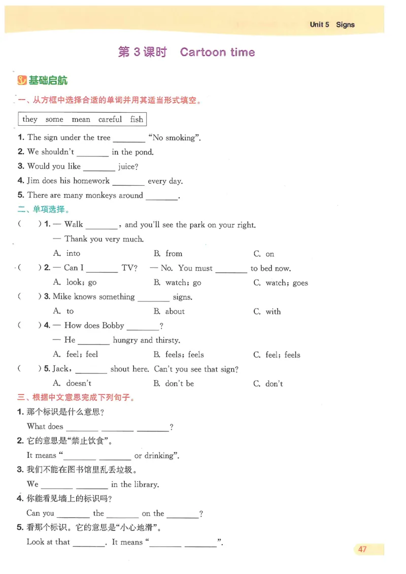 六课时&middot;英_一到六小学晨读晚默晨诵晚读_六年级上册各类资料(小纸条知识点默写单)