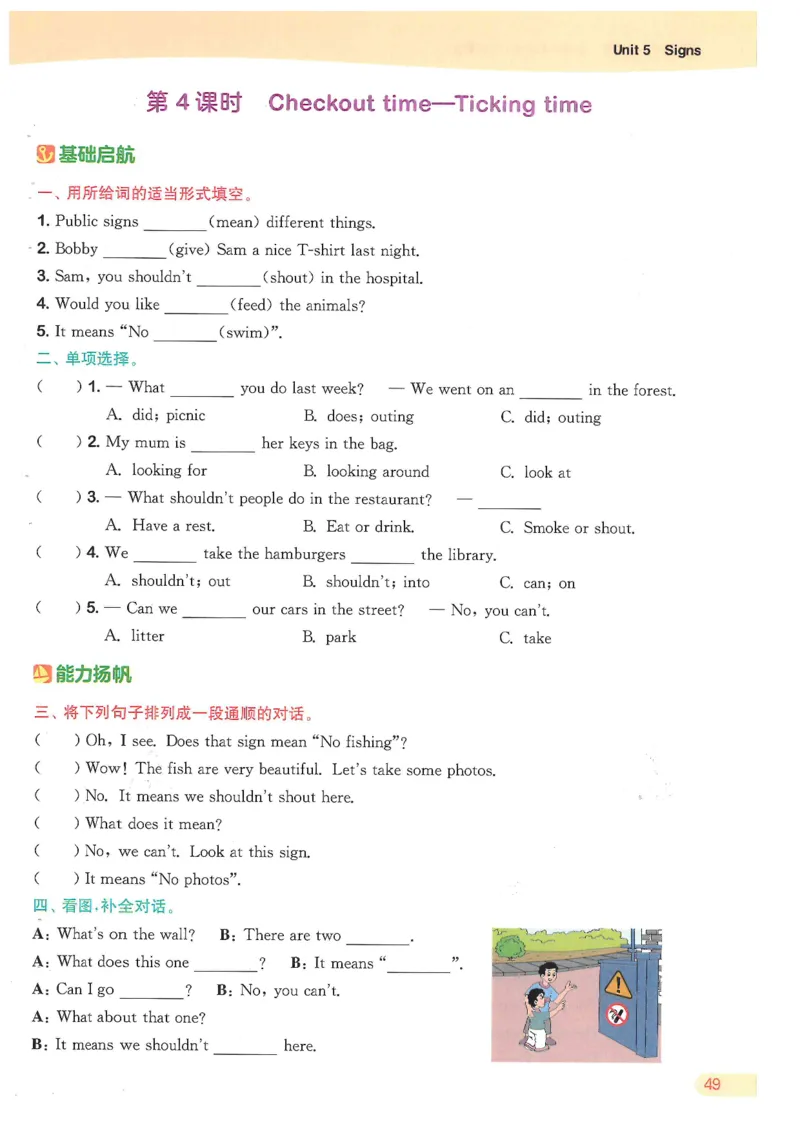 六课时&middot;英_一到六小学晨读晚默晨诵晚读_六年级上册各类资料(小纸条知识点默写单)