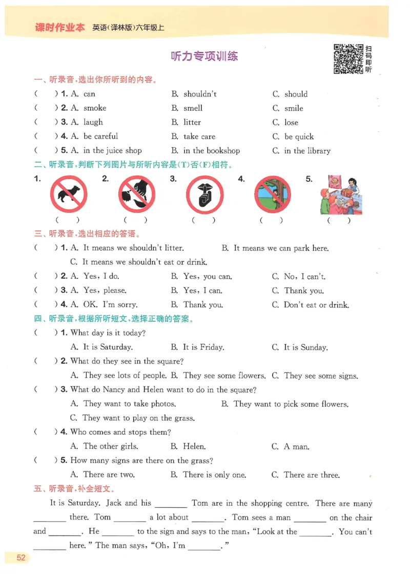六课时&middot;英_一到六小学晨读晚默晨诵晚读_六年级上册各类资料(小纸条知识点默写单)
