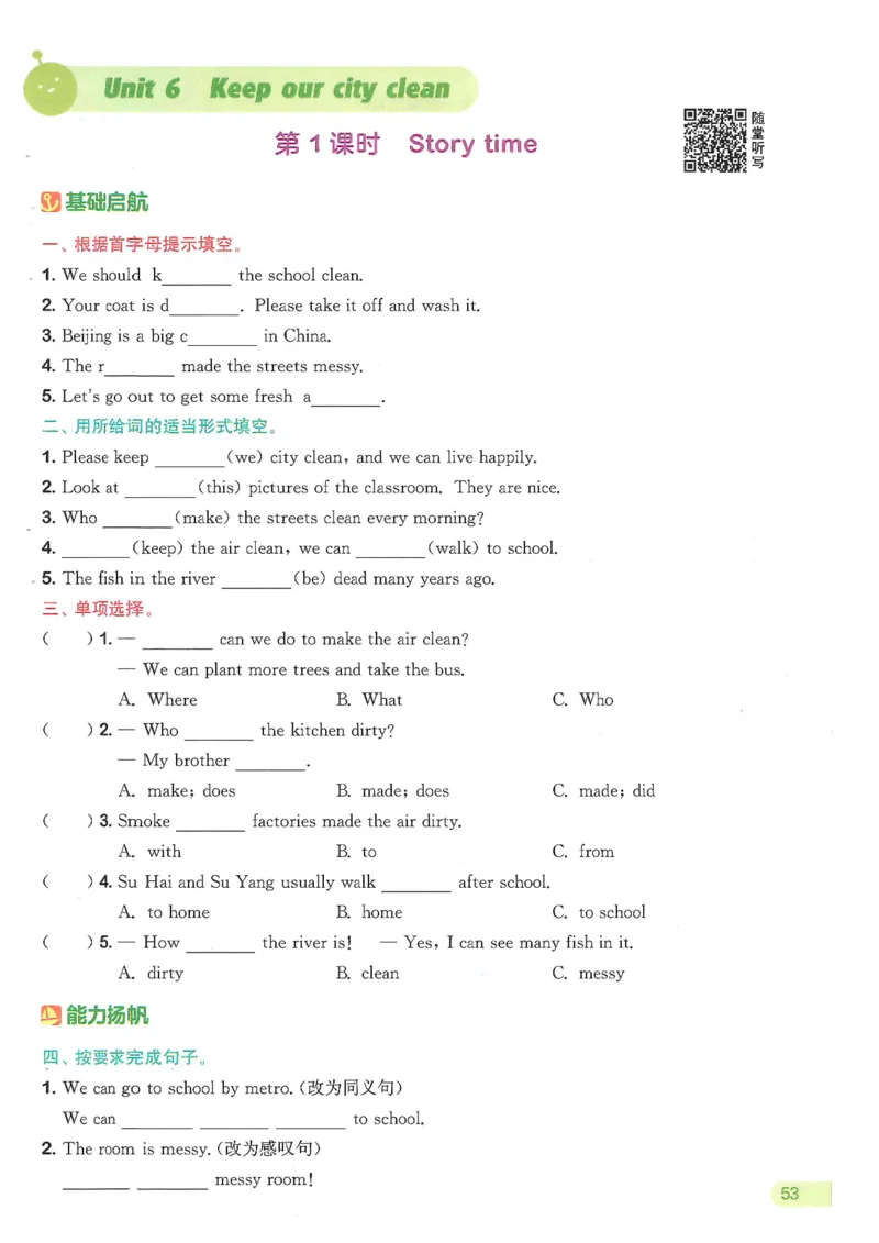 六课时&middot;英_一到六小学晨读晚默晨诵晚读_六年级上册各类资料(小纸条知识点默写单)