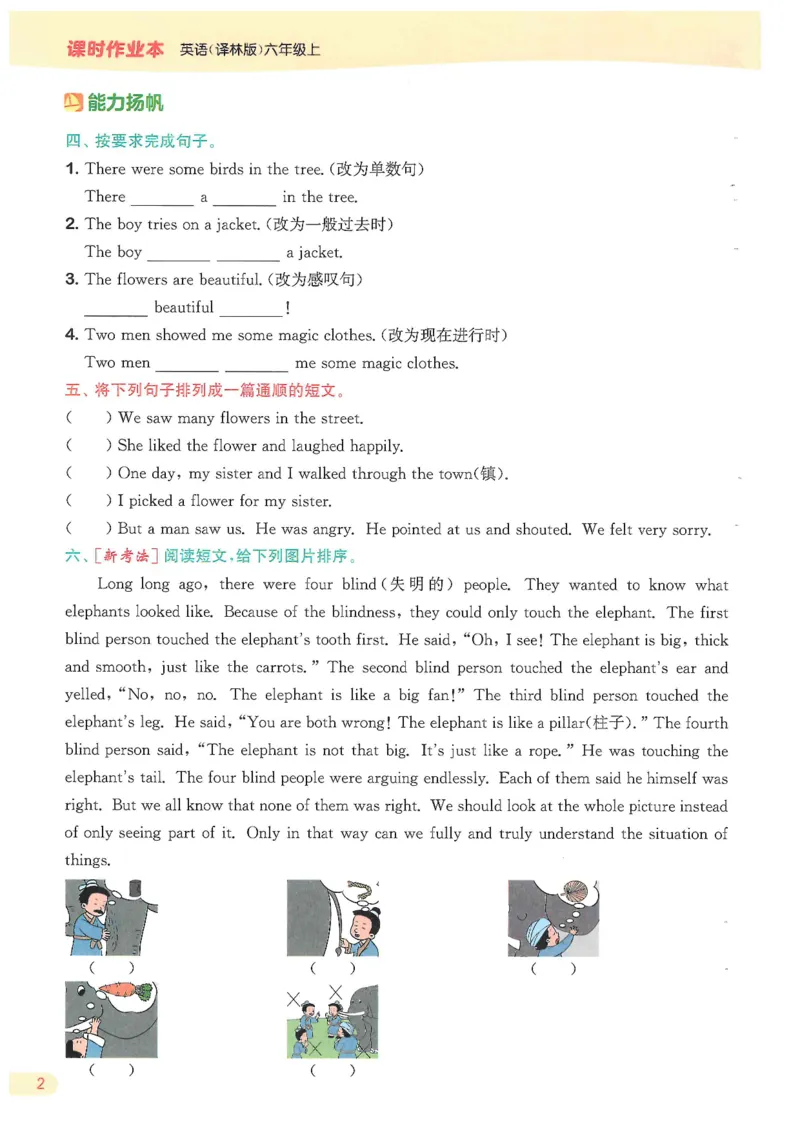 六课时&middot;英_一到六小学晨读晚默晨诵晚读_六年级上册各类资料(小纸条知识点默写单)