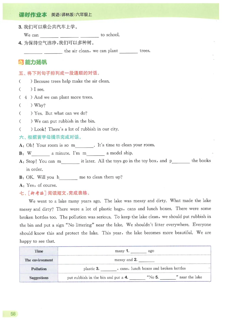 六课时&middot;英_一到六小学晨读晚默晨诵晚读_六年级上册各类资料(小纸条知识点默写单)