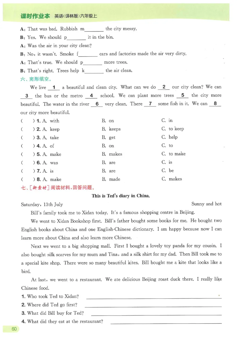 六课时&middot;英_一到六小学晨读晚默晨诵晚读_六年级上册各类资料(小纸条知识点默写单)