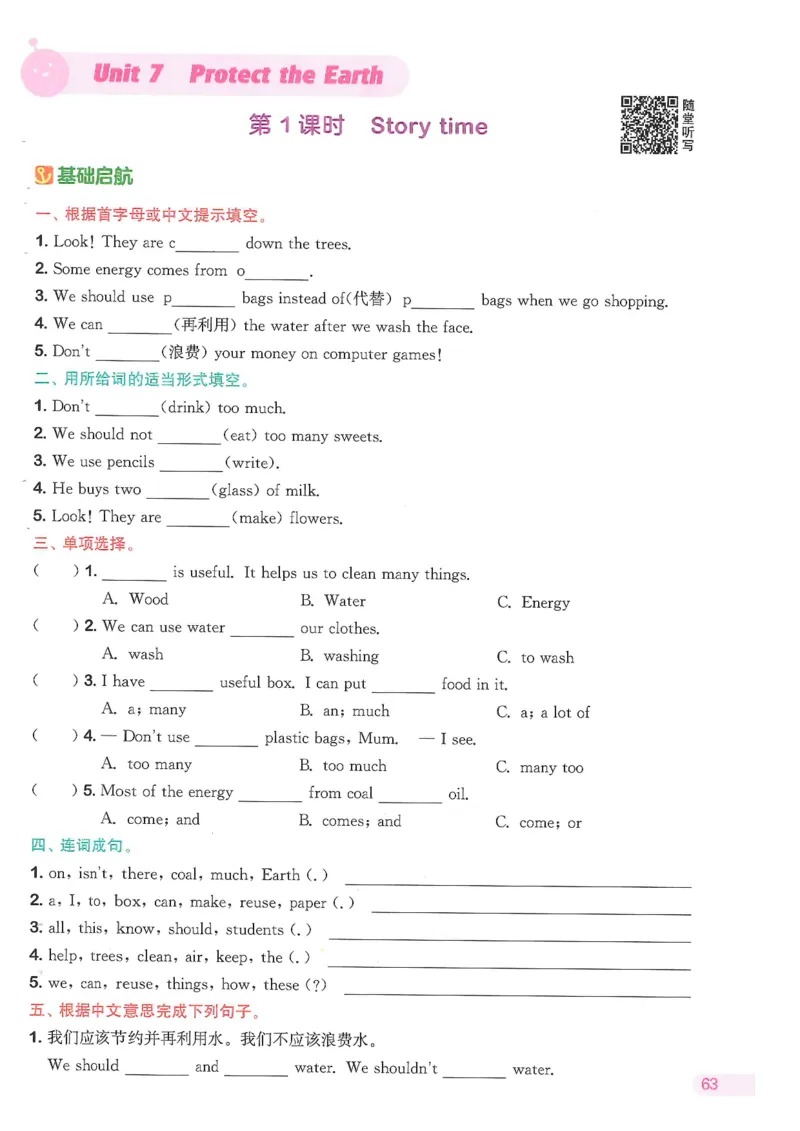 六课时&middot;英_一到六小学晨读晚默晨诵晚读_六年级上册各类资料(小纸条知识点默写单)