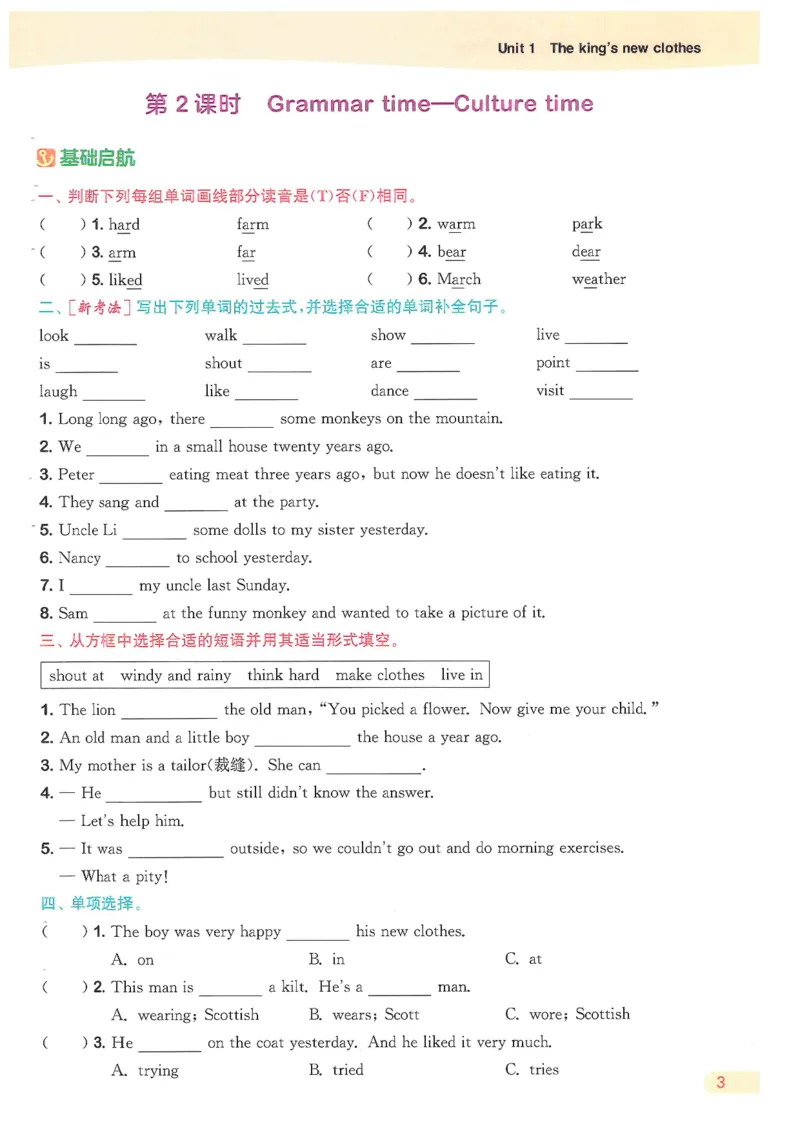六课时&middot;英_一到六小学晨读晚默晨诵晚读_六年级上册各类资料(小纸条知识点默写单)