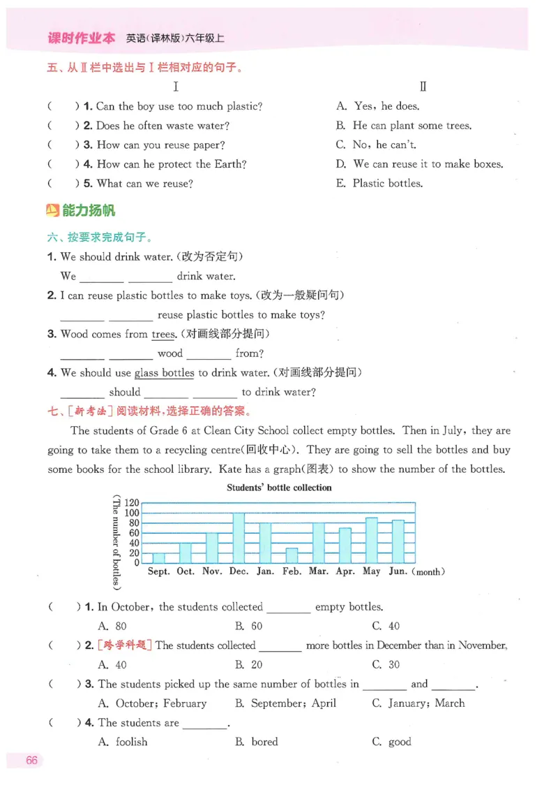 六课时&middot;英_一到六小学晨读晚默晨诵晚读_六年级上册各类资料(小纸条知识点默写单)