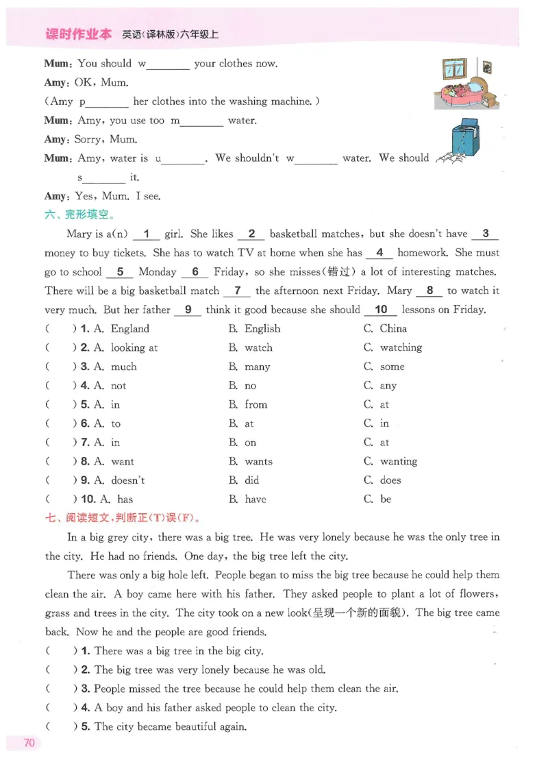 六课时&middot;英_一到六小学晨读晚默晨诵晚读_六年级上册各类资料(小纸条知识点默写单)
