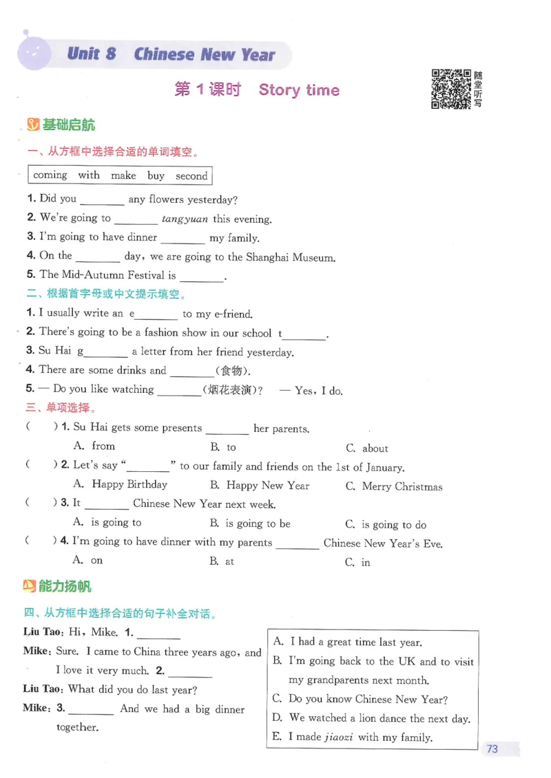六课时&middot;英_一到六小学晨读晚默晨诵晚读_六年级上册各类资料(小纸条知识点默写单)