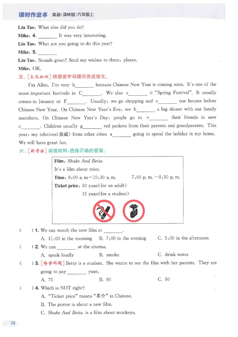 六课时&middot;英_一到六小学晨读晚默晨诵晚读_六年级上册各类资料(小纸条知识点默写单)