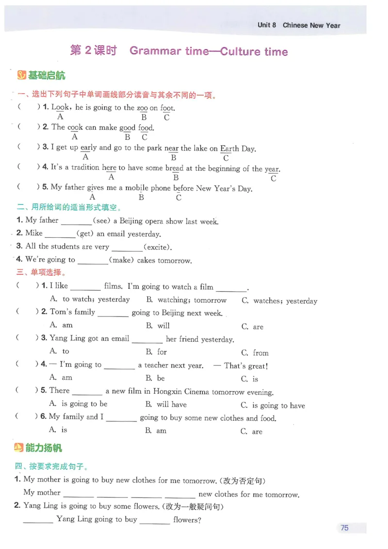六课时&middot;英_一到六小学晨读晚默晨诵晚读_六年级上册各类资料(小纸条知识点默写单)
