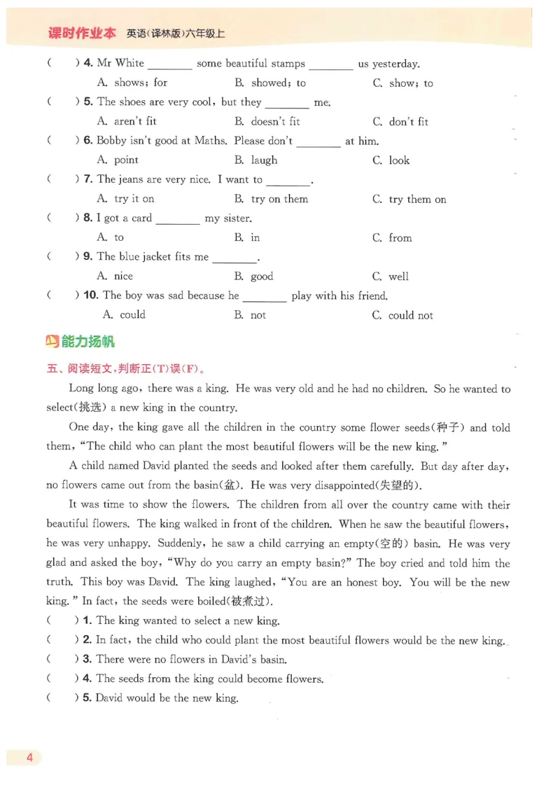 六课时&middot;英_一到六小学晨读晚默晨诵晚读_六年级上册各类资料(小纸条知识点默写单)