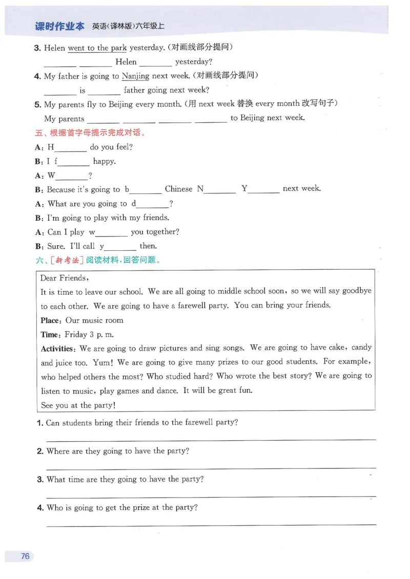 六课时&middot;英_一到六小学晨读晚默晨诵晚读_六年级上册各类资料(小纸条知识点默写单)