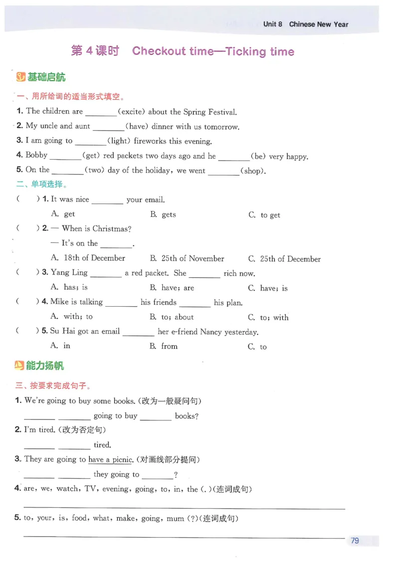 六课时&middot;英_一到六小学晨读晚默晨诵晚读_六年级上册各类资料(小纸条知识点默写单)