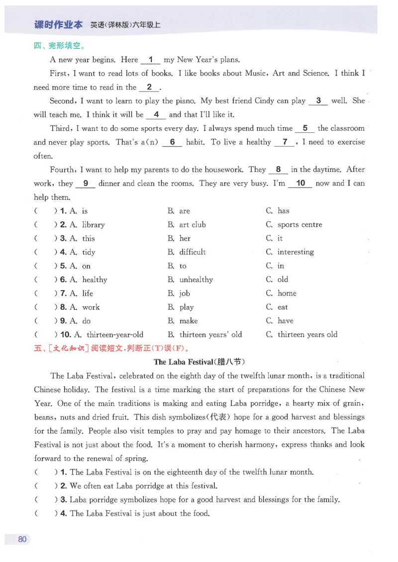 六课时&middot;英_一到六小学晨读晚默晨诵晚读_六年级上册各类资料(小纸条知识点默写单)