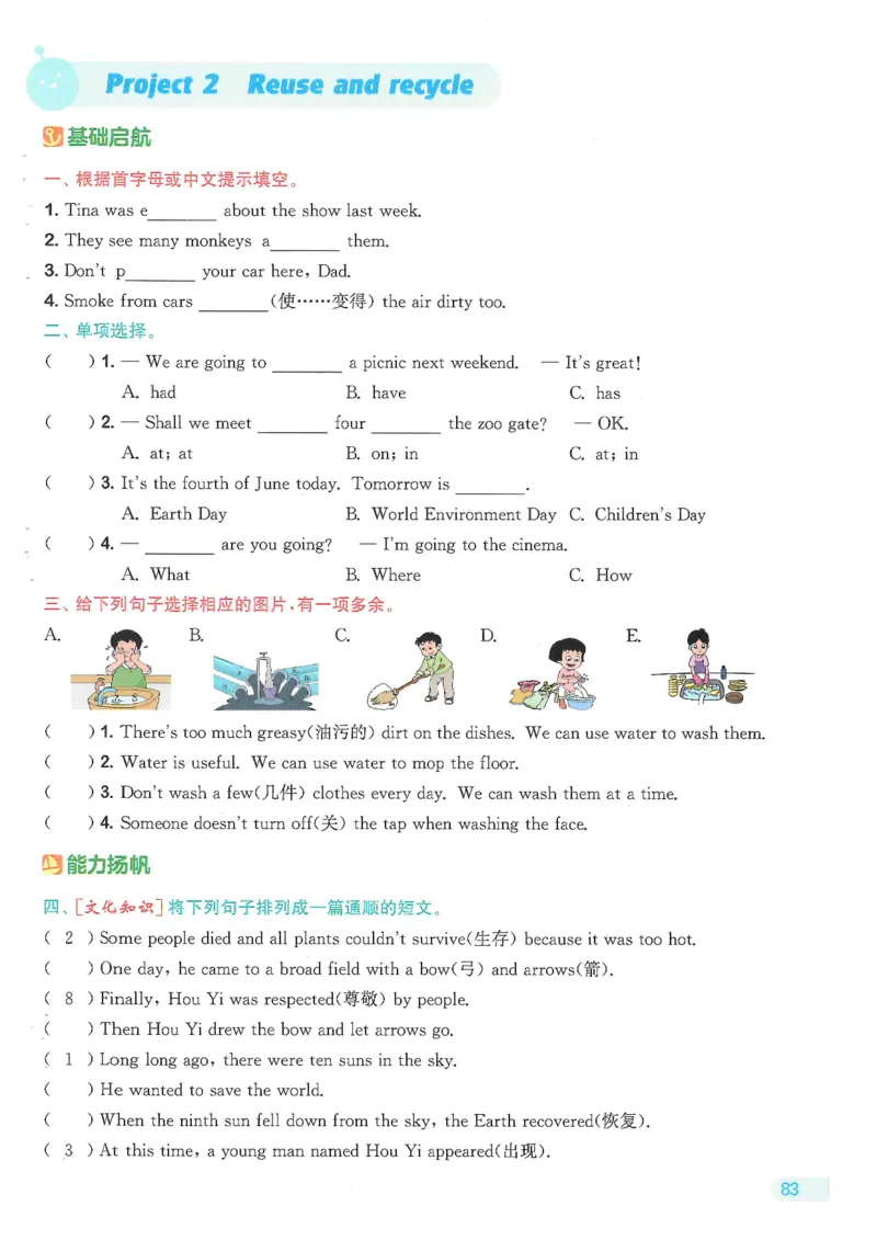 六课时&middot;英_一到六小学晨读晚默晨诵晚读_六年级上册各类资料(小纸条知识点默写单)