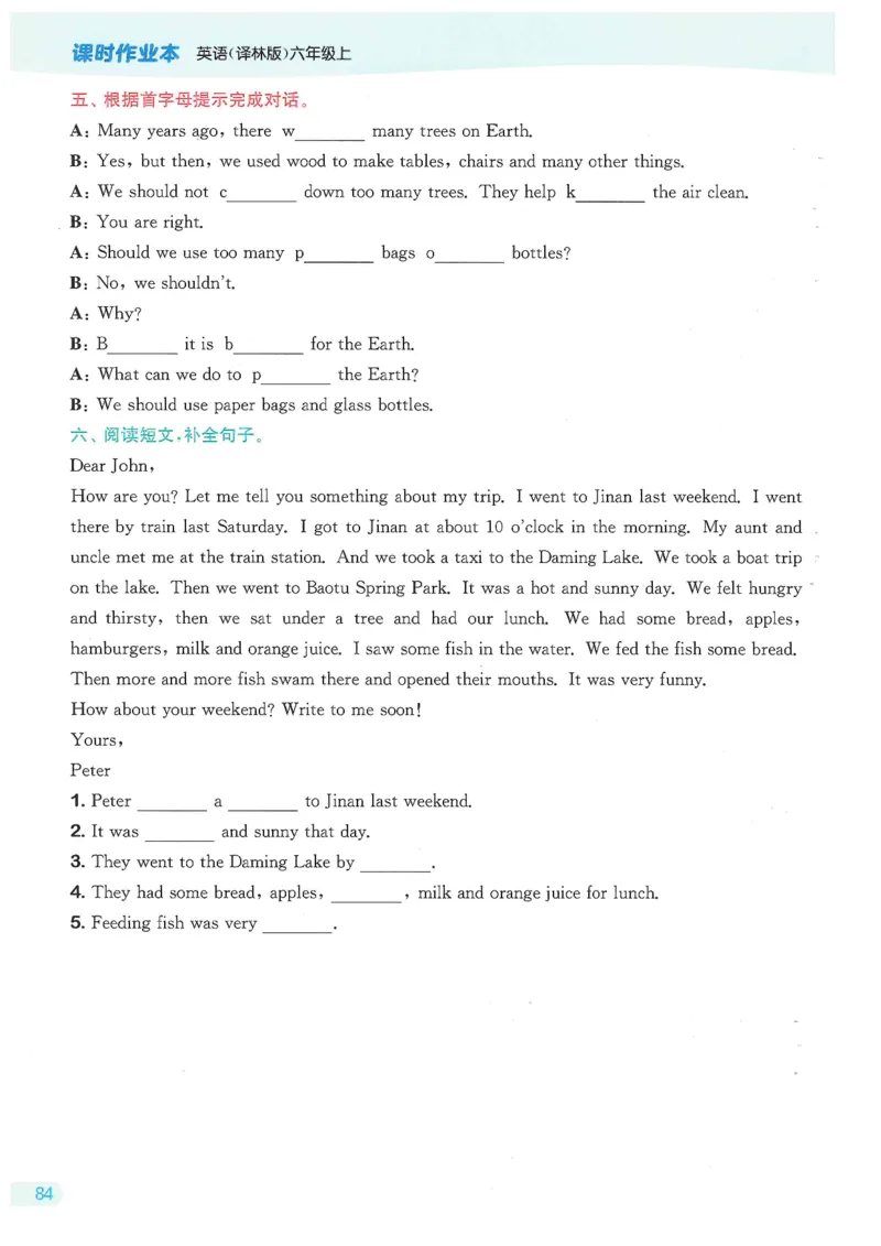 六课时&middot;英_一到六小学晨读晚默晨诵晚读_六年级上册各类资料(小纸条知识点默写单)