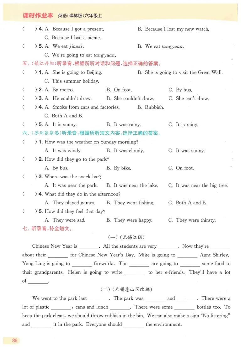 六课时&middot;英_一到六小学晨读晚默晨诵晚读_六年级上册各类资料(小纸条知识点默写单)