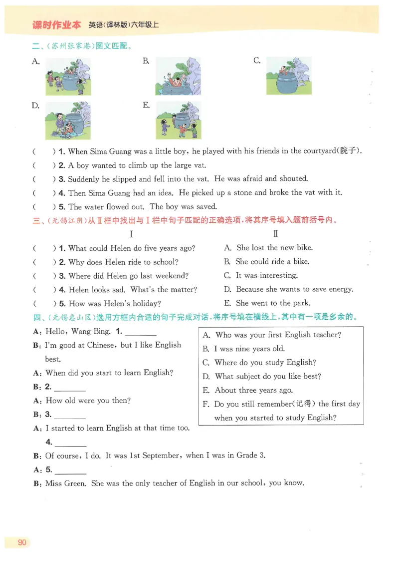 六课时&middot;英_一到六小学晨读晚默晨诵晚读_六年级上册各类资料(小纸条知识点默写单)