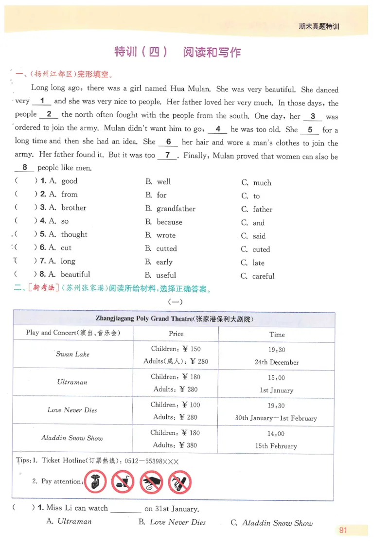 六课时&middot;英_一到六小学晨读晚默晨诵晚读_六年级上册各类资料(小纸条知识点默写单)