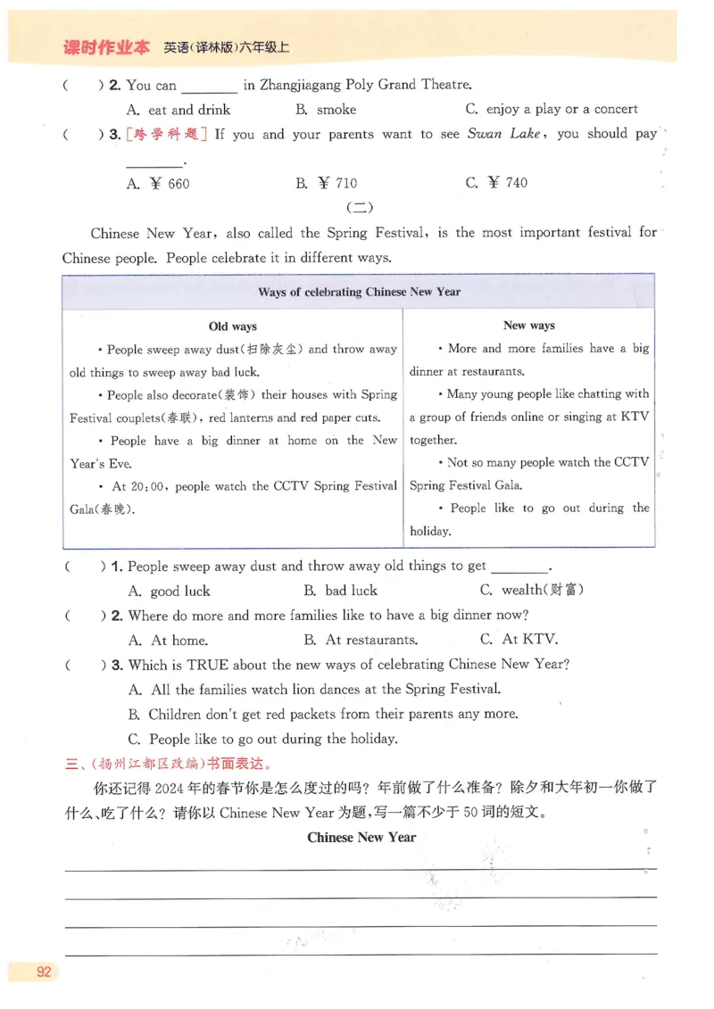 六课时&middot;英_一到六小学晨读晚默晨诵晚读_六年级上册各类资料(小纸条知识点默写单)