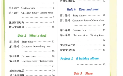 六课时&middot;英_一到六小学晨读晚默晨诵晚读_六年级上册各类资料(小纸条知识点默写单)