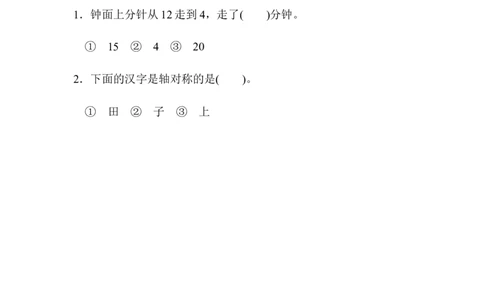 人教版数学二年级下册期末归类达标检测卷4.易错题过关_二年级上下册资料_二年级语数英上下册学习资料_3-7-4、小学二年级数学下册_人教版_7、模块过关卷