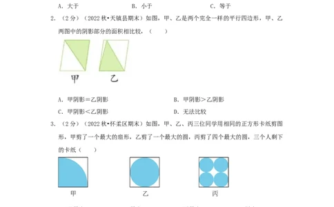 专题10面积计算（组合图形的面积）（原卷）_小学数学思维训练电子版举一反三奥数逻辑拓展专项图解强化_六年级