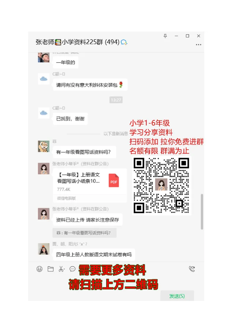 新人教版一年级数学上册第1-3单元试卷1_一年级上下册资料_一年级上语数英上下册学习资料_3-6-3、小学一年级数学上册_人教版_3、单元测试卷