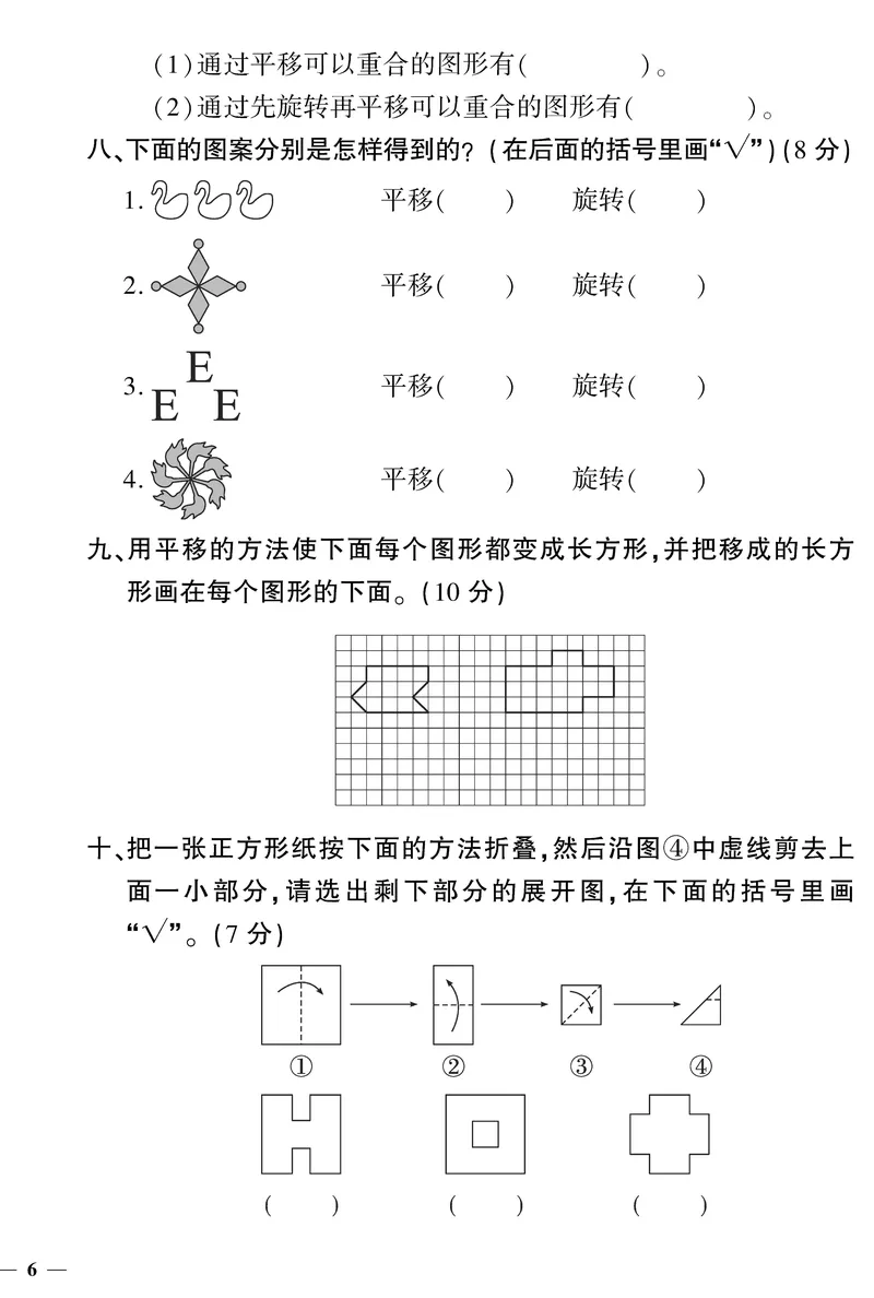 《黄冈360&deg;定制密卷》数学2年级下册（RJ）_二年级上下册资料_小学二年级学习资料-25年更新版_2-04、小学二年级数学下册_2-4-2、练习题、作业、试题、试卷_人教版_电子册类