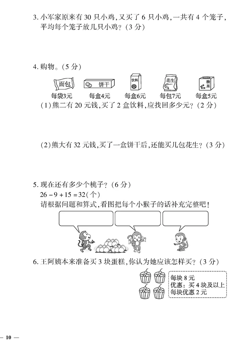 《黄冈360&deg;定制密卷》数学2年级下册（RJ）_二年级上下册资料_小学二年级学习资料-25年更新版_2-04、小学二年级数学下册_2-4-2、练习题、作业、试题、试卷_人教版_电子册类
