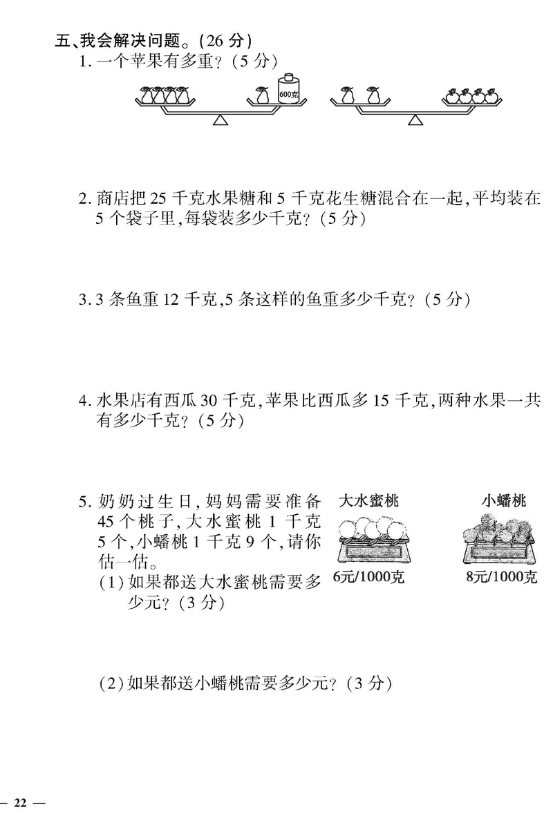 《黄冈360&deg;定制密卷》数学2年级下册（RJ）_二年级上下册资料_小学二年级学习资料-25年更新版_2-04、小学二年级数学下册_2-4-2、练习题、作业、试题、试卷_人教版_电子册类