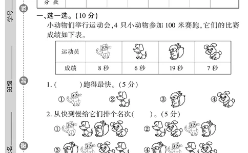 《黄冈360&deg;定制密卷》数学2年级下册（RJ）_二年级上下册资料_小学二年级学习资料-25年更新版_2-04、小学二年级数学下册_2-4-2、练习题、作业、试题、试卷_人教版_电子册类