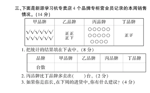 《黄冈360&deg;定制密卷》数学2年级下册（RJ）_二年级上下册资料_小学二年级学习资料-25年更新版_2-04、小学二年级数学下册_2-4-2、练习题、作业、试题、试卷_人教版_电子册类