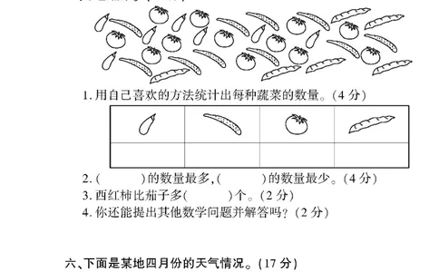 《黄冈360&deg;定制密卷》数学2年级下册（RJ）_二年级上下册资料_小学二年级学习资料-25年更新版_2-04、小学二年级数学下册_2-4-2、练习题、作业、试题、试卷_人教版_电子册类