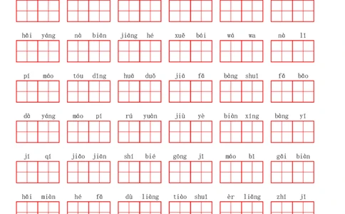 二（上）语文第一单元生字扩词词语表（看拼音写词语）_二年级上下册资料_小学二年级学习资料-25年更新版_2-01、小学二年级语文上册_2-1-2、练习题、作业、试题、试卷_专项练习