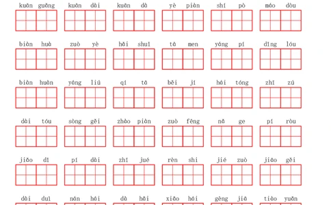 二（上）语文第一单元生字扩词词语表（看拼音写词语）_二年级上下册资料_小学二年级学习资料-25年更新版_2-01、小学二年级语文上册_2-1-2、练习题、作业、试题、试卷_专项练习