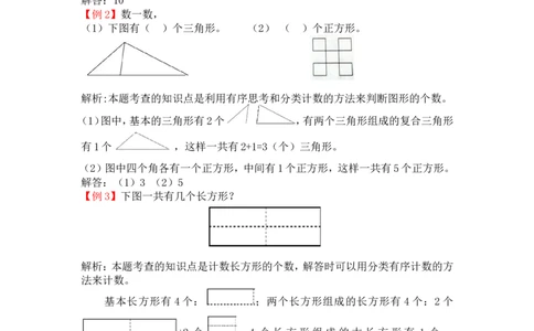 人教版1年级数学下-爬坡题_一年级上下册资料_小学一年级学习资料-25年更新版_1-04、小学一年级数学下册_1-4-2、练习题、作业、试题、试卷_人教版_专项练习