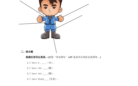 人教新起点三年级上册Unit2习题第1课时_三年级上下册资料_三年级上语数英上下册学习资料_3-8-5、小学三年级英语上册_人教版一起点_2、同步练习