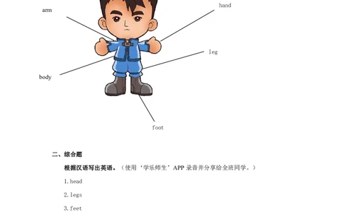 人教新起点三年级上册Unit2习题第1课时_三年级上下册资料_三年级上语数英上下册学习资料_3-8-5、小学三年级英语上册_人教版一起点_2、同步练习