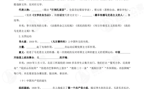 四海常识判断背诵手册&mdash;&mdash;第七节_2026考公资料_花生十三合集_旗舰班-国考（2026版）花生十三旗舰班（花生行测+飞扬申论）⭐⭐⭐_常识判断_背诵手册