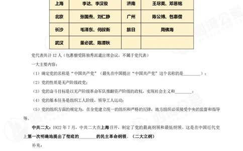 四海常识判断背诵手册&mdash;&mdash;第七节_2026考公资料_花生十三合集_旗舰班-国考（2026版）花生十三旗舰班（花生行测+飞扬申论）⭐⭐⭐_常识判断_背诵手册