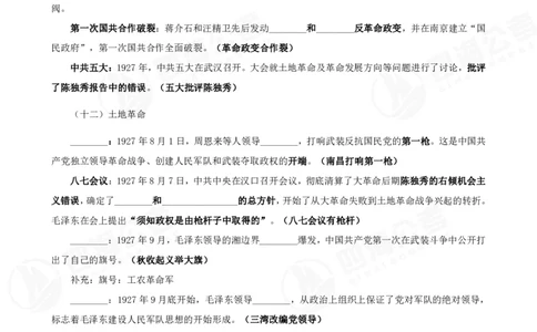 四海常识判断背诵手册&mdash;&mdash;第七节_2026考公资料_花生十三合集_旗舰班-国考（2026版）花生十三旗舰班（花生行测+飞扬申论）⭐⭐⭐_常识判断_背诵手册