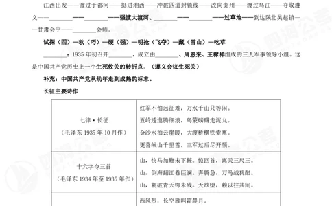 四海常识判断背诵手册&mdash;&mdash;第七节_2026考公资料_花生十三合集_旗舰班-国考（2026版）花生十三旗舰班（花生行测+飞扬申论）⭐⭐⭐_常识判断_背诵手册