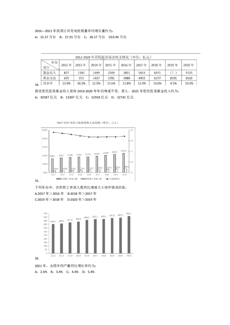 增量基期计算习题二_2026考公资料_（12）小p公考_2025合集_行测小p公考（P神）公众号：上岸总站_资料分析_讲义_7.28资料分析第二讲-计算方式进阶