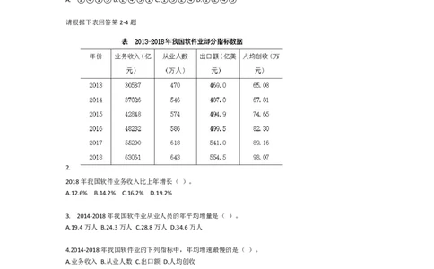 增量基期计算习题二_2026考公资料_（12）小p公考_2025合集_行测小p公考（P神）公众号：上岸总站_资料分析_讲义_7.28资料分析第二讲-计算方式进阶