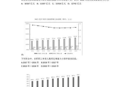 增量基期计算习题二_2026考公资料_（12）小p公考_2025合集_行测小p公考（P神）公众号：上岸总站_资料分析_讲义_7.28资料分析第二讲-计算方式进阶