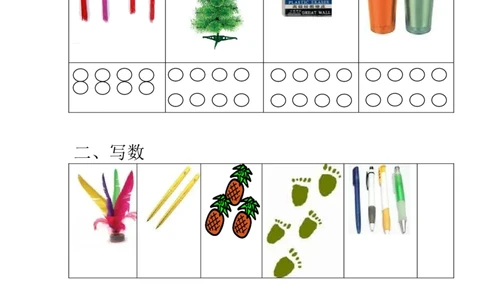 小学一年级上册-北师大数学第一二单元试卷A_一年级上下册资料_一年级上语数英上下册学习资料_3-6-3、小学一年级数学上册_北师大版_3、单元测试卷